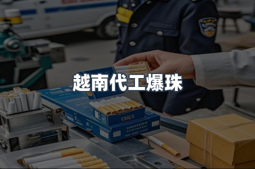 免税香烟