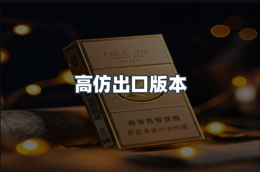 越南香烟系列